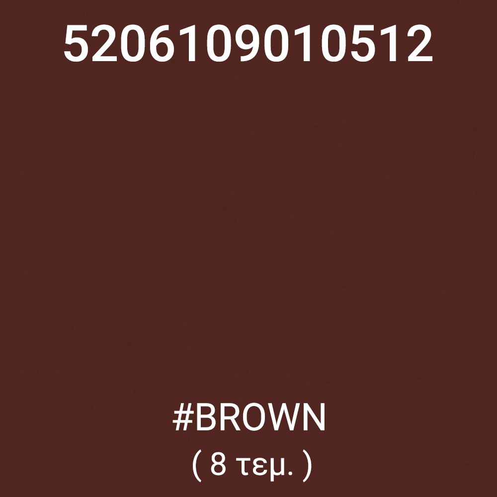 extensions-eshop-wigipedia-5206109010512-#brown